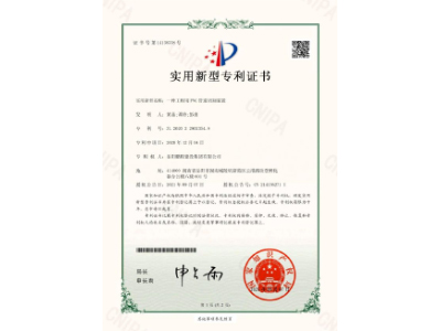 一種工程用PVC管道切割裝置-實(shí)用新型專(zhuān)利證書(shū)（黃晶、譚玲、彭曲）