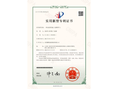 一種改進(jìn)型的施工電梯圍欄門(mén)-實(shí)用新型專(zhuān)利證書(shū)（易清華、徐紹凱、馬思源）