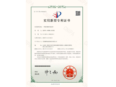 一種新型腳手架扣件-實(shí)用新型專(zhuān)利證書(shū)（易清華、李穎楓、徐紹凱）